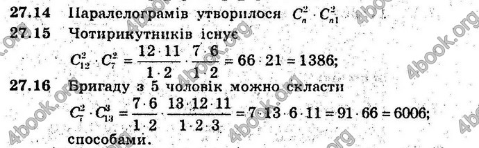 Відповіді Алгебра 9 клас Мерзляк (Погл.) 2009. ГДЗ