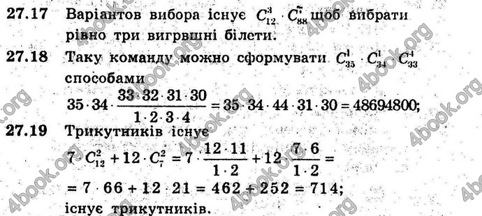 Відповіді Алгебра 9 клас Мерзляк (Погл.) 2009. ГДЗ