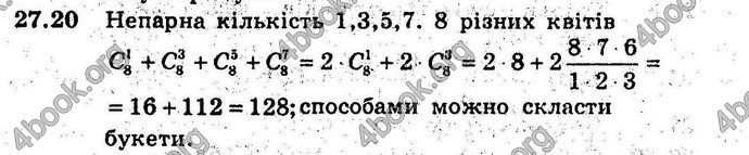 Відповіді Алгебра 9 клас Мерзляк (Погл.) 2009. ГДЗ