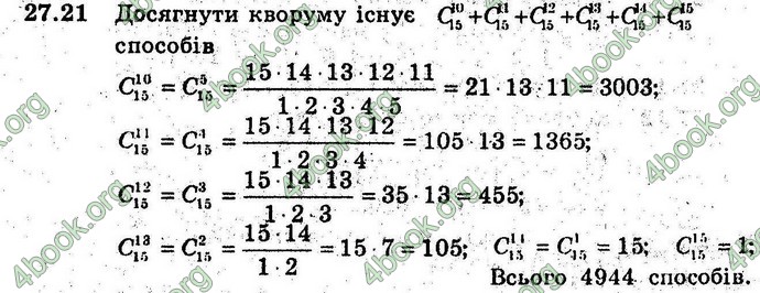 Відповіді Алгебра 9 клас Мерзляк (Погл.) 2009. ГДЗ