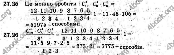 Відповіді Алгебра 9 клас Мерзляк (Погл.) 2009. ГДЗ