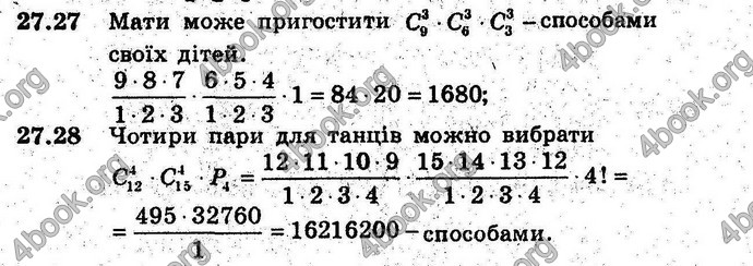 Відповіді Алгебра 9 клас Мерзляк (Погл.) 2009. ГДЗ