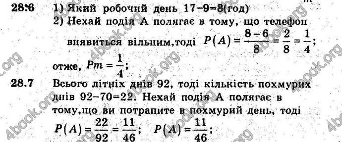 Відповіді Алгебра 9 клас Мерзляк (Погл.) 2009. ГДЗ