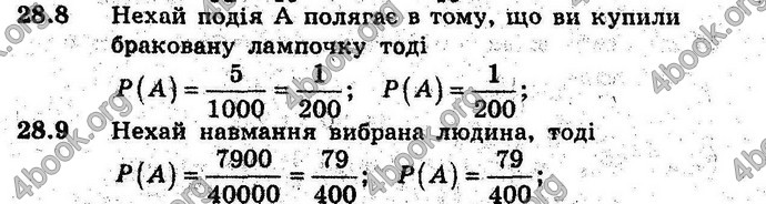 Відповіді Алгебра 9 клас Мерзляк (Погл.) 2009. ГДЗ