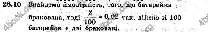 Відповіді Алгебра 9 клас Мерзляк (Погл.) 2009. ГДЗ