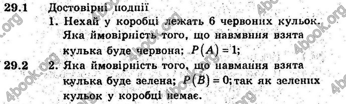 Відповіді Алгебра 9 клас Мерзляк (Погл.) 2009. ГДЗ