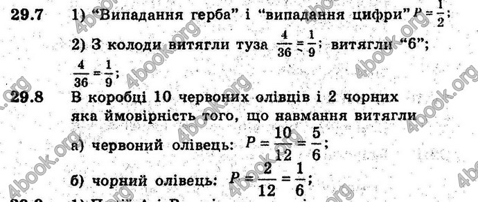 Відповіді Алгебра 9 клас Мерзляк (Погл.) 2009. ГДЗ