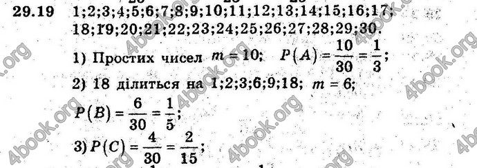 Відповіді Алгебра 9 клас Мерзляк (Погл.) 2009. ГДЗ