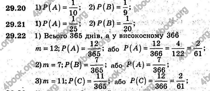 Відповіді Алгебра 9 клас Мерзляк (Погл.) 2009. ГДЗ