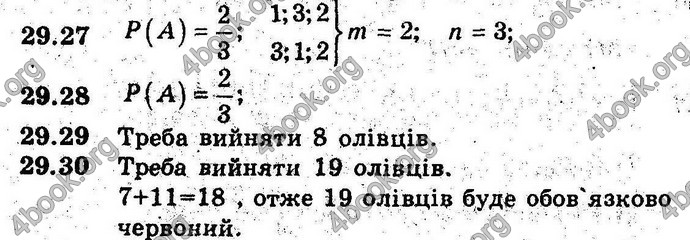 Відповіді Алгебра 9 клас Мерзляк (Погл.) 2009. ГДЗ