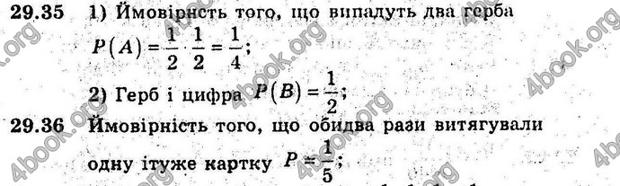 Відповіді Алгебра 9 клас Мерзляк (Погл.) 2009. ГДЗ