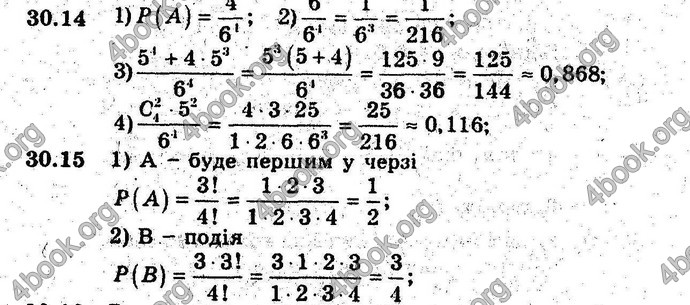 Відповіді Алгебра 9 клас Мерзляк (Погл.) 2009. ГДЗ