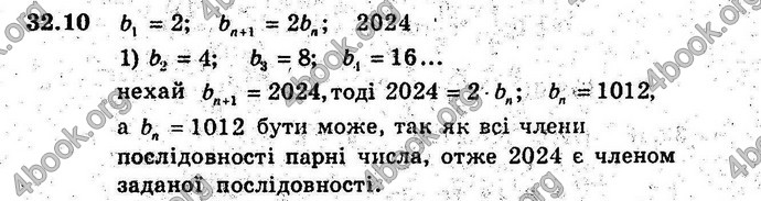 Відповіді Алгебра 9 клас Мерзляк (Погл.) 2009. ГДЗ