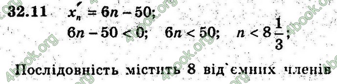 Відповіді Алгебра 9 клас Мерзляк (Погл.) 2009. ГДЗ