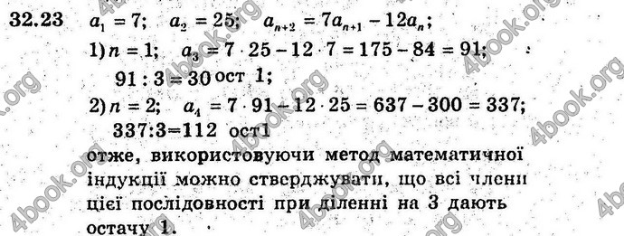 Відповіді Алгебра 9 клас Мерзляк (Погл.) 2009. ГДЗ