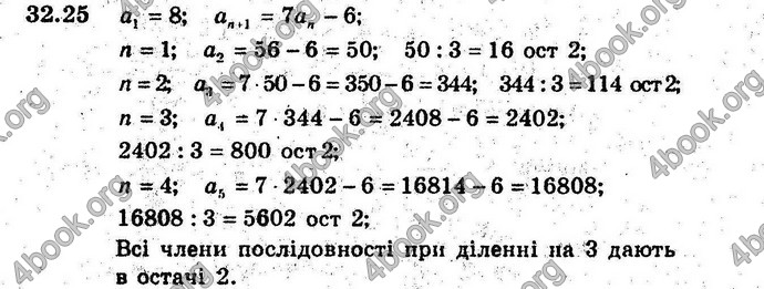 Відповіді Алгебра 9 клас Мерзляк (Погл.) 2009. ГДЗ