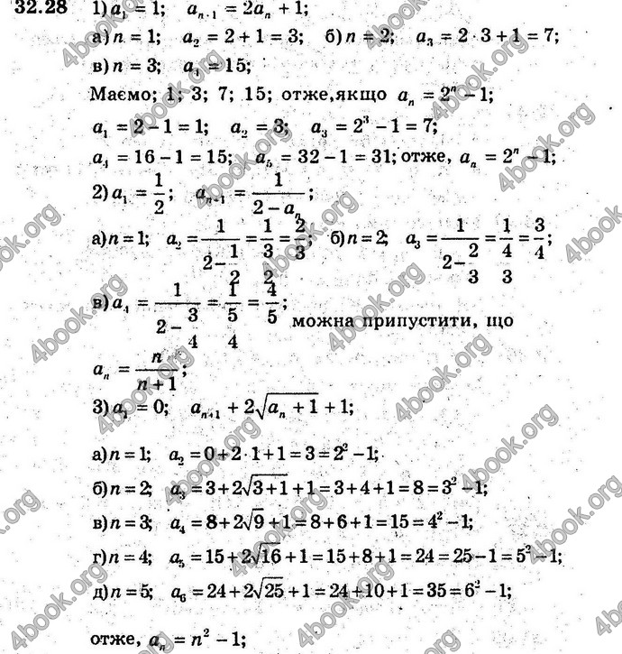 Відповіді Алгебра 9 клас Мерзляк (Погл.) 2009. ГДЗ