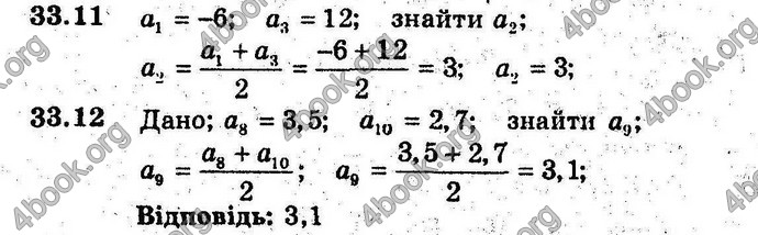 Відповіді Алгебра 9 клас Мерзляк (Погл.) 2009. ГДЗ