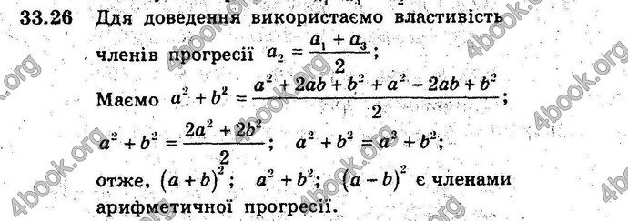 Відповіді Алгебра 9 клас Мерзляк (Погл.) 2009. ГДЗ