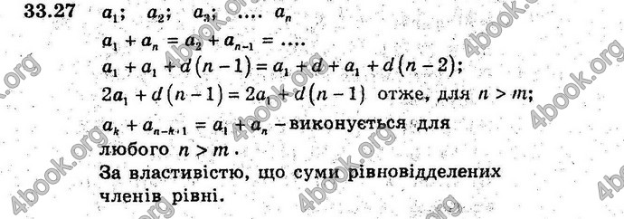 Відповіді Алгебра 9 клас Мерзляк (Погл.) 2009. ГДЗ