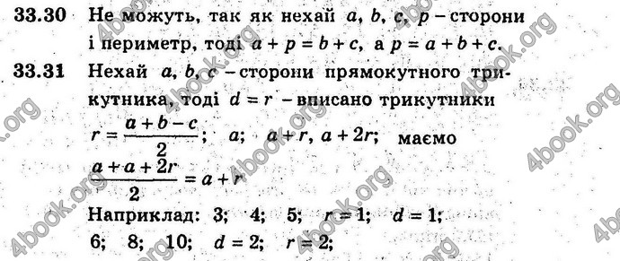 Відповіді Алгебра 9 клас Мерзляк (Погл.) 2009. ГДЗ