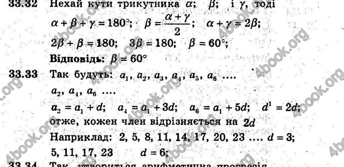 Відповіді Алгебра 9 клас Мерзляк (Погл.) 2009. ГДЗ