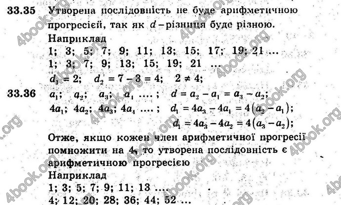 Відповіді Алгебра 9 клас Мерзляк (Погл.) 2009. ГДЗ