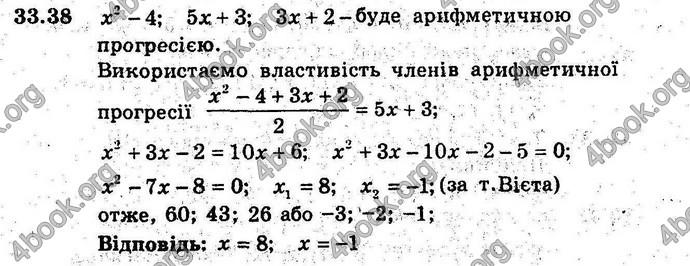 Відповіді Алгебра 9 клас Мерзляк (Погл.) 2009. ГДЗ