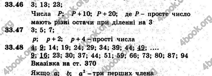 Відповіді Алгебра 9 клас Мерзляк (Погл.) 2009. ГДЗ