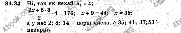 Відповіді Алгебра 9 клас Мерзляк (Погл.) 2009. ГДЗ