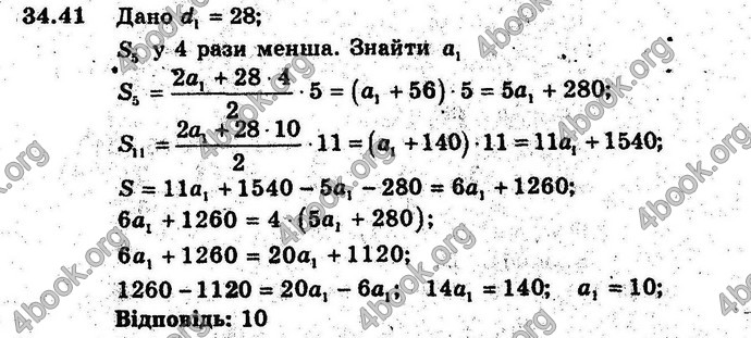 Відповіді Алгебра 9 клас Мерзляк (Погл.) 2009. ГДЗ