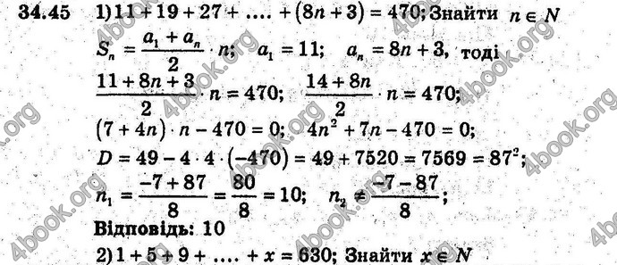 Відповіді Алгебра 9 клас Мерзляк (Погл.) 2009. ГДЗ