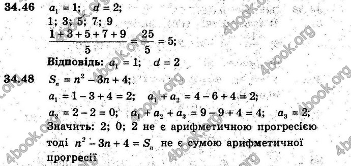 Відповіді Алгебра 9 клас Мерзляк (Погл.) 2009. ГДЗ