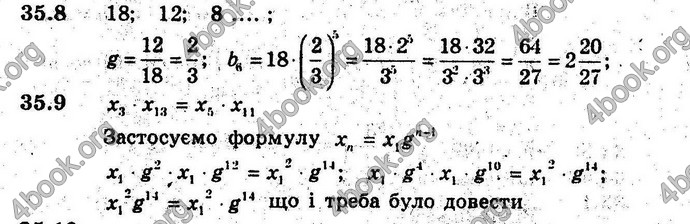 Відповіді Алгебра 9 клас Мерзляк (Погл.) 2009. ГДЗ