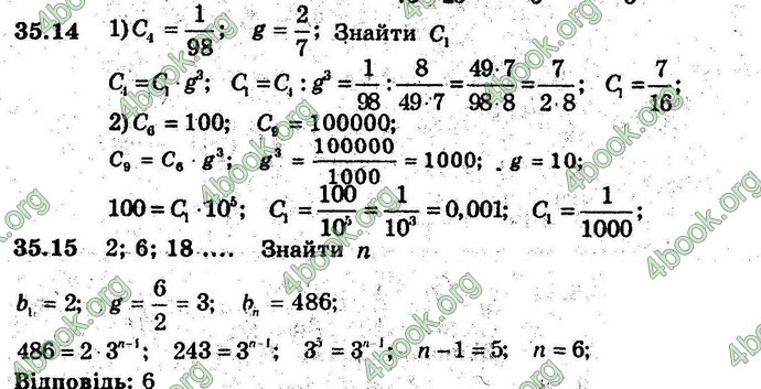 Відповіді Алгебра 9 клас Мерзляк (Погл.) 2009. ГДЗ