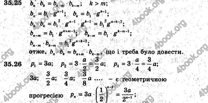 Відповіді Алгебра 9 клас Мерзляк (Погл.) 2009. ГДЗ