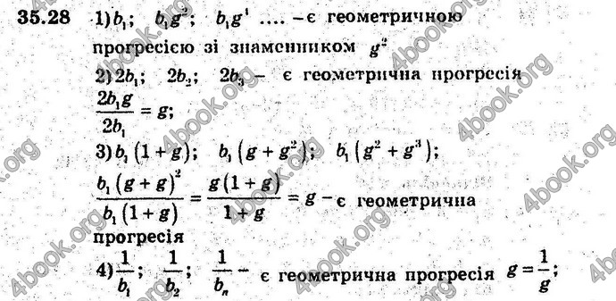 Відповіді Алгебра 9 клас Мерзляк (Погл.) 2009. ГДЗ