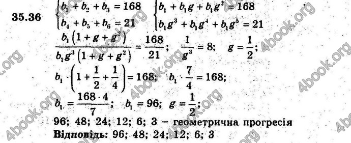 Відповіді Алгебра 9 клас Мерзляк (Погл.) 2009. ГДЗ