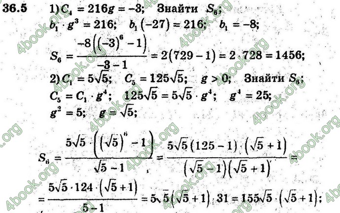 Відповіді Алгебра 9 клас Мерзляк (Погл.) 2009. ГДЗ