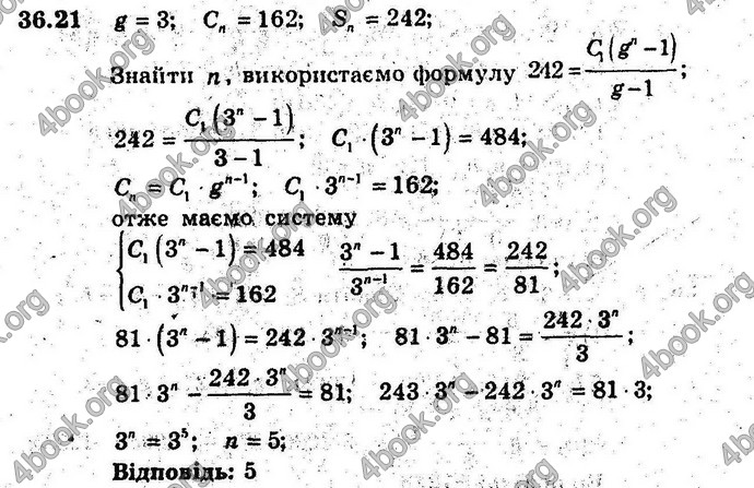 Відповіді Алгебра 9 клас Мерзляк (Погл.) 2009. ГДЗ