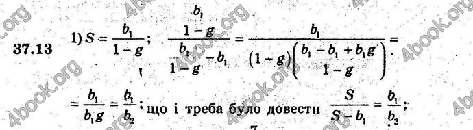 Відповіді Алгебра 9 клас Мерзляк (Погл.) 2009. ГДЗ