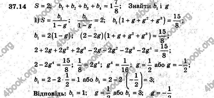 Відповіді Алгебра 9 клас Мерзляк (Погл.) 2009. ГДЗ