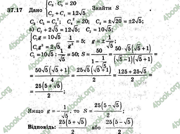 Відповіді Алгебра 9 клас Мерзляк (Погл.) 2009. ГДЗ