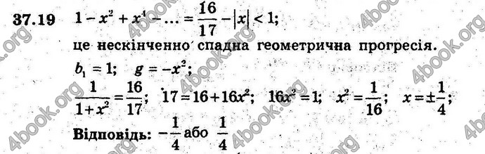 Відповіді Алгебра 9 клас Мерзляк (Погл.) 2009. ГДЗ