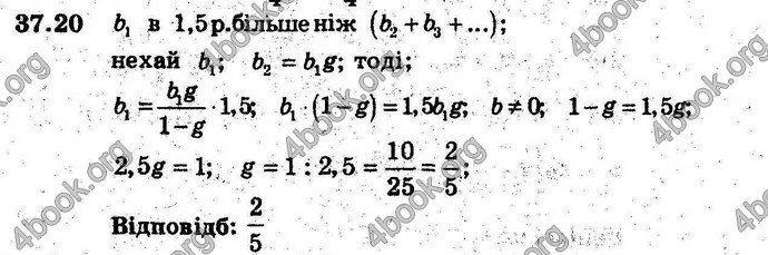 Відповіді Алгебра 9 клас Мерзляк (Погл.) 2009. ГДЗ