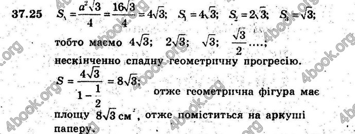 Відповіді Алгебра 9 клас Мерзляк (Погл.) 2009. ГДЗ