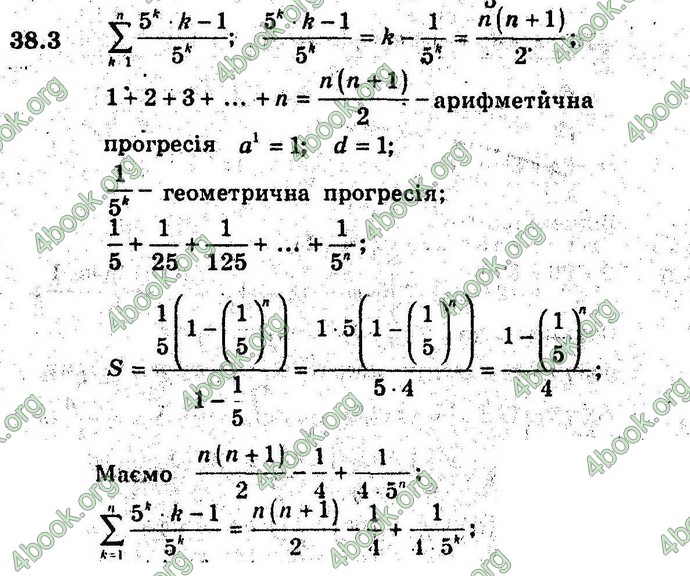 Відповіді Алгебра 9 клас Мерзляк (Погл.) 2009. ГДЗ