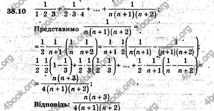 Відповіді Алгебра 9 клас Мерзляк (Погл.) 2009. ГДЗ