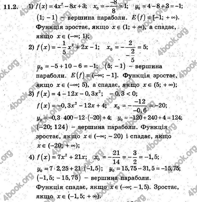 Відповіді Алгебра 9 клас Мерзляк (Погл.) 2009. ГДЗ