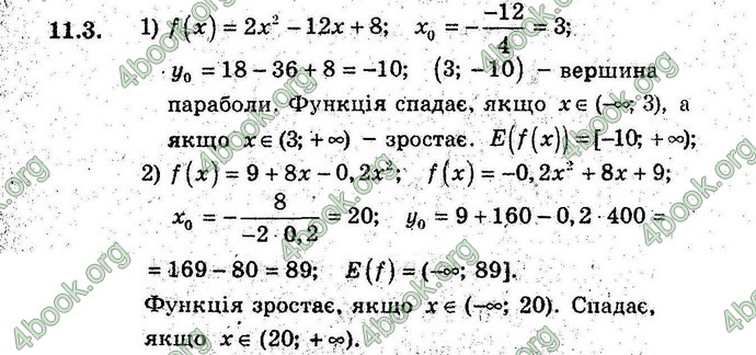 Відповіді Алгебра 9 клас Мерзляк (Погл.) 2009. ГДЗ